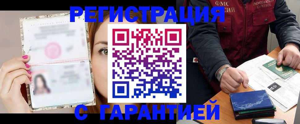 временная регистрация в квартире в Кулебаки