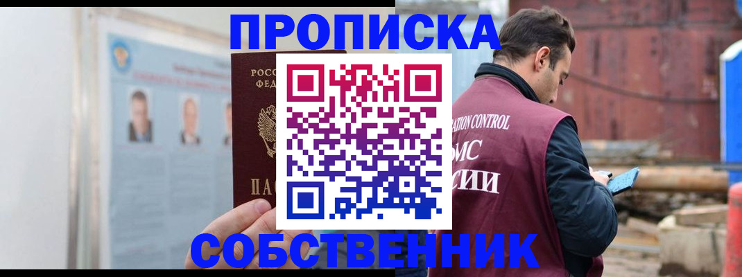 прописка для работы в Кулебаки