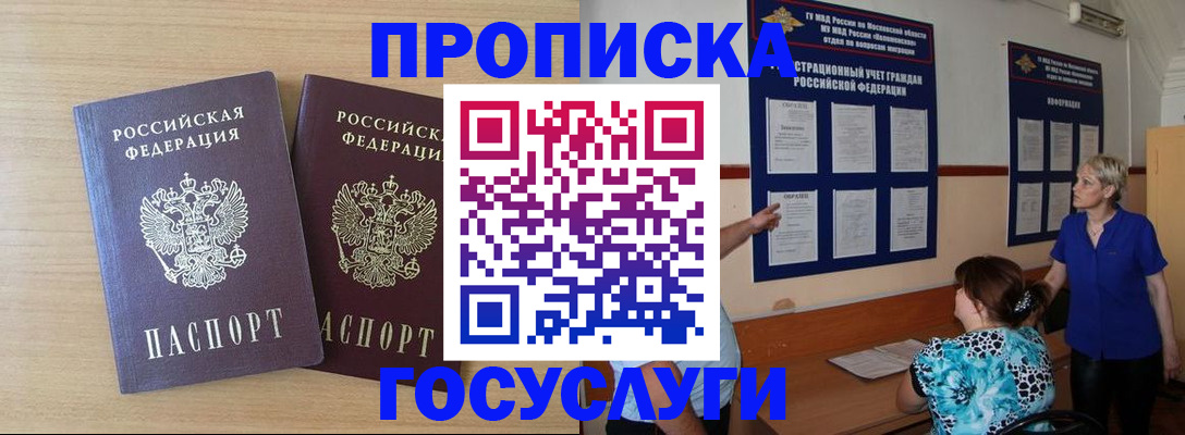 временная регистрация для школы в Кулебаки